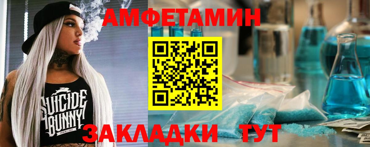 Шарыпово  АМФ Розовый  Амфетамин  Вход с VPN 