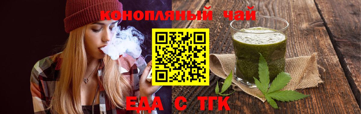 Печенье с ТГК марихуана  Вход с VPN  Шарыпово 