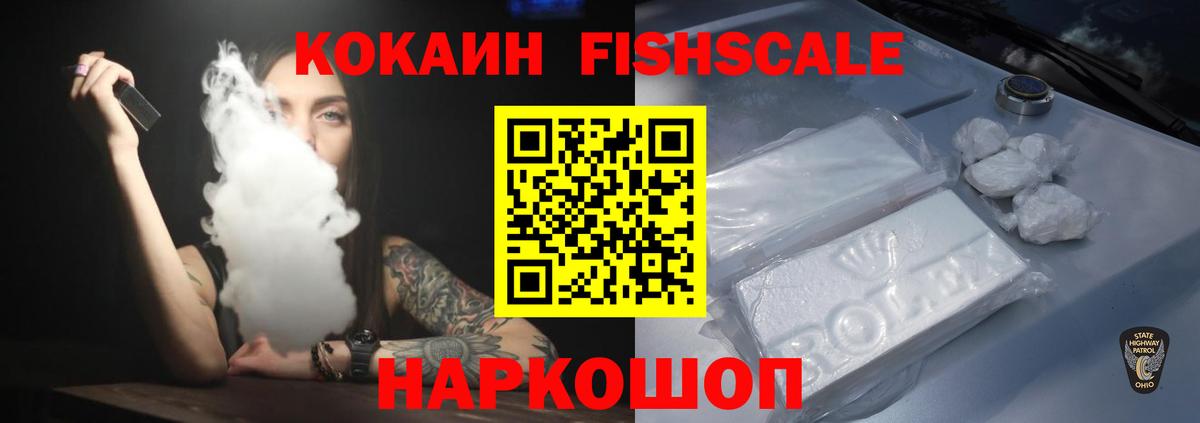 Шарыпово  купить закладку  Вход с VPN  COCAIN Fish Scale  Кокаин Боливия 