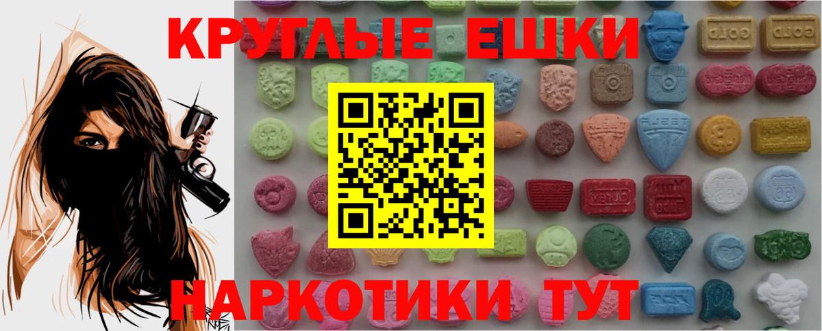 Ecstasy ешки  Вход с VPN  Экстази таблы  Ecstasy  Шарыпово 
