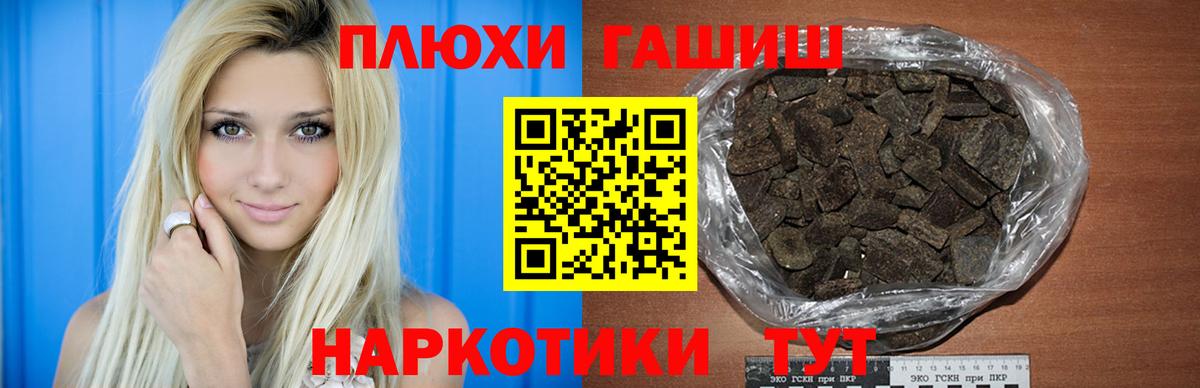 Шарыпово  ГАШИШ Premium  ГАШИШ индика сатива  ГАШИШ  Вход с VPN 