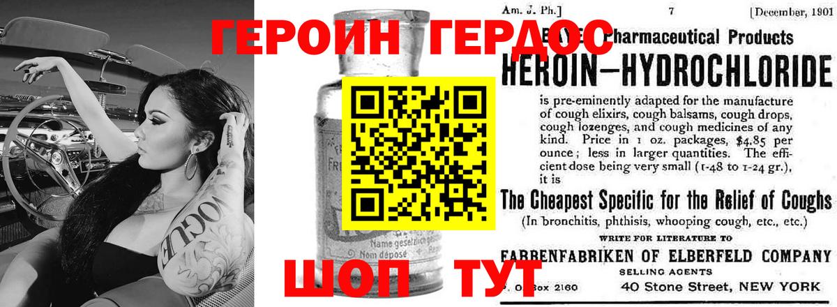 ГЕРОИН  Вход с VPN  Шарыпово  ГЕРОИН хмурый 