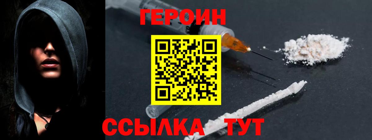 Героин гречка Шарыпово