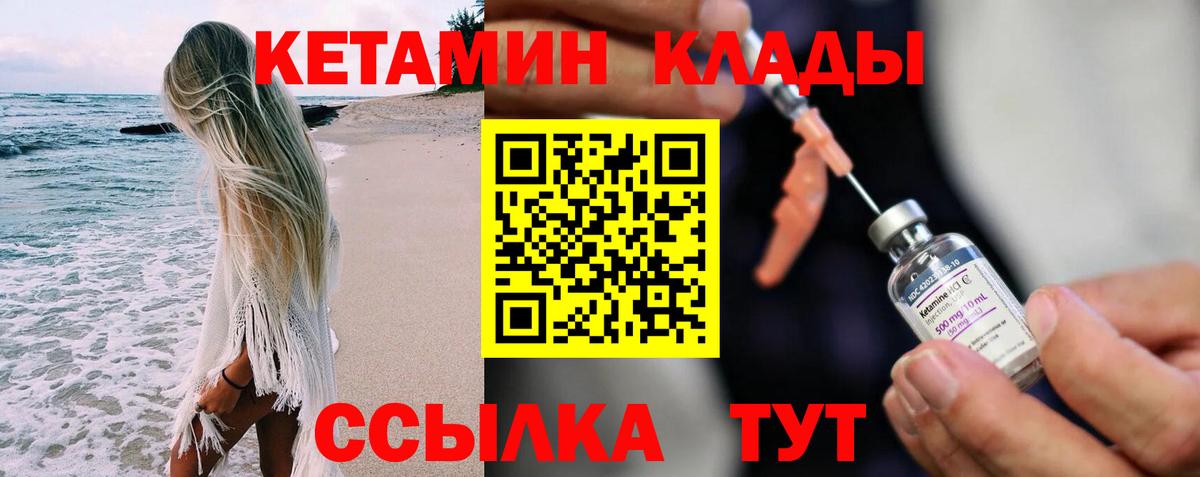 Шарыпово  КЕТАМИН VHQ  Кетамин VHQ  Вход с VPN 