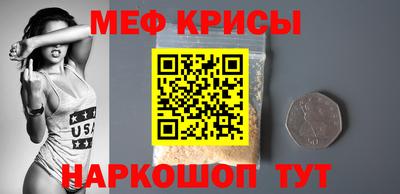 мефедрон VHQ Мариинск