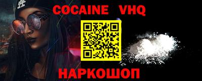 мефедрон VHQ Мариинск