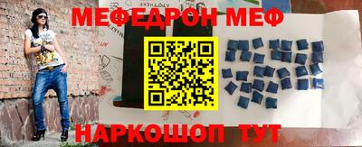 мефедрон VHQ Мариинск