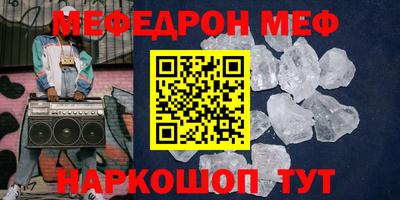 мефедрон VHQ Мариинск