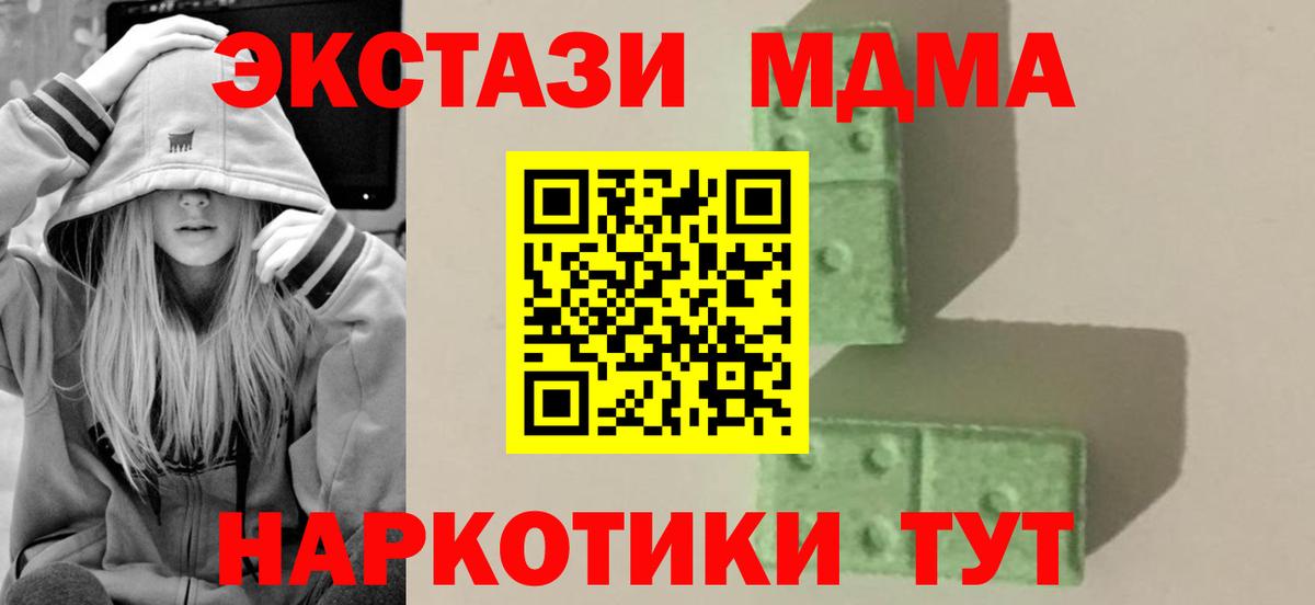MDMA crystal Шарыпово