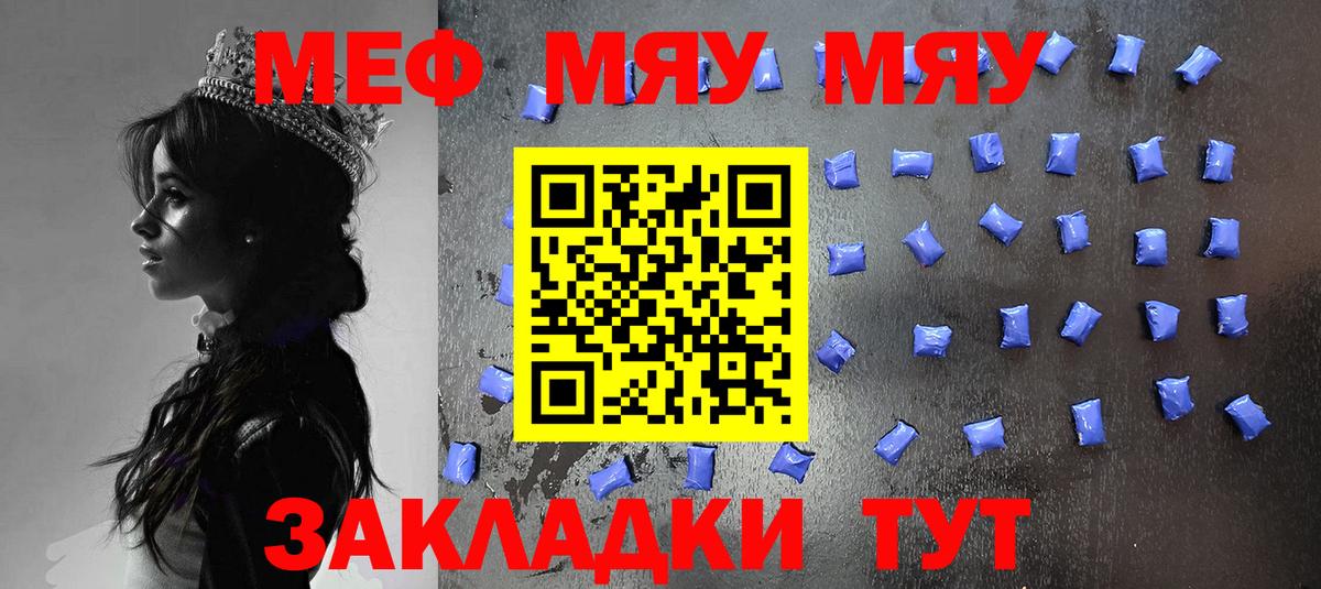 Мефедрон мука Шарыпово
