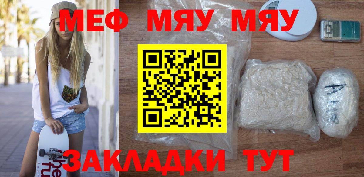 МЕФ мяу мяу  Меф mephedrone  Мефедрон  Шарыпово  Вход с VPN 