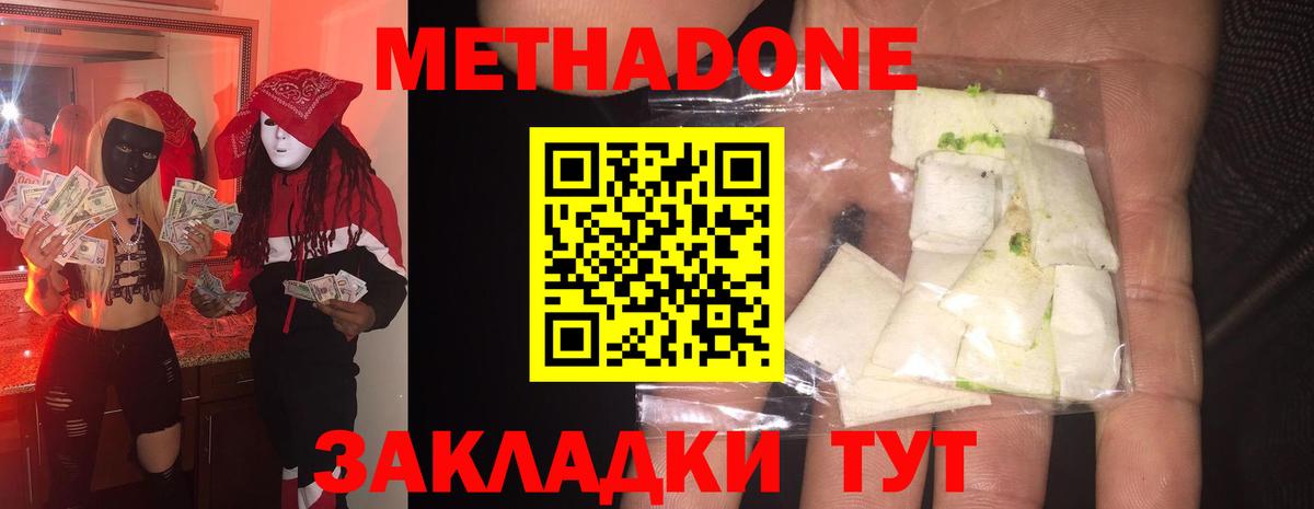 Метадон methadone  Вход с VPN  Шарыпово  МЕТАДОН белоснежный 
