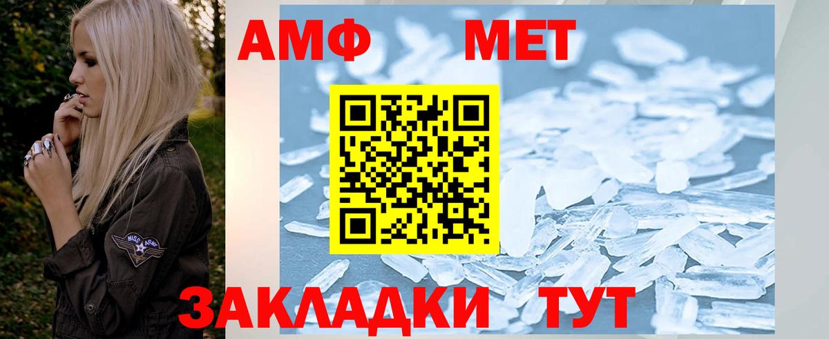 МЕТАМФЕТАМИН мет  МЕТАМФЕТАМИН мет  Шарыпово  Вход с VPN 
