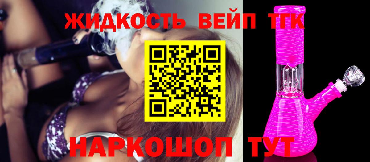 Шарыпово  Дистиллят ТГК вейп с тгк  Вход с VPN 